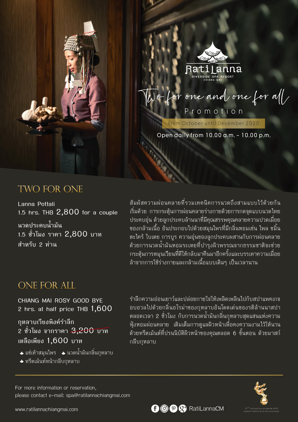 SPECIAL OFFERS 2 Ratilanna Riverside Spa Resort, Chiang Mai