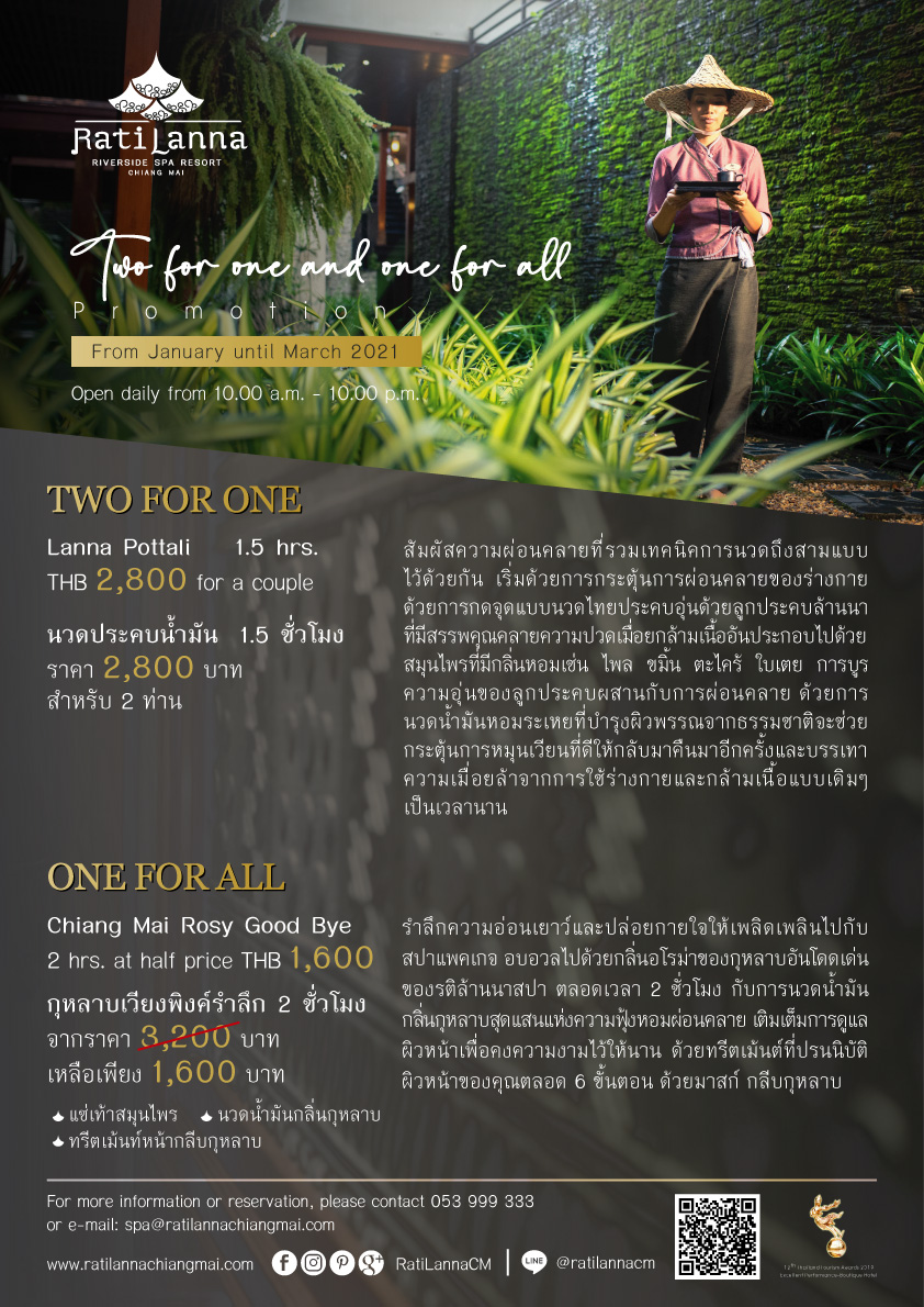 Two for one and one for all 8 Ratilanna Riverside Spa Resort, Chiang Mai