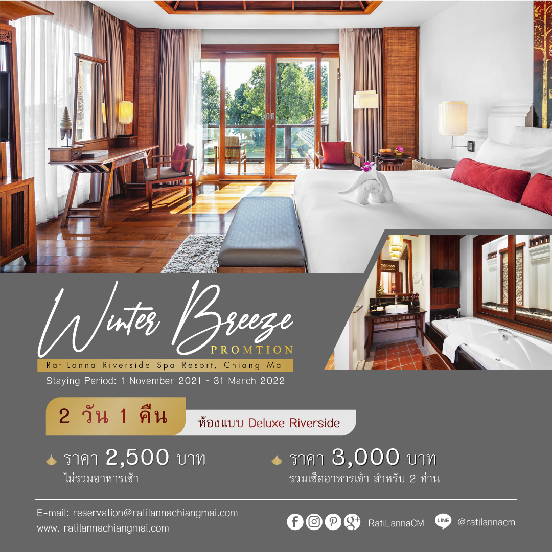 Winter Breeze Promotion 1 Ratilanna Riverside Spa Resort, Chiang Mai