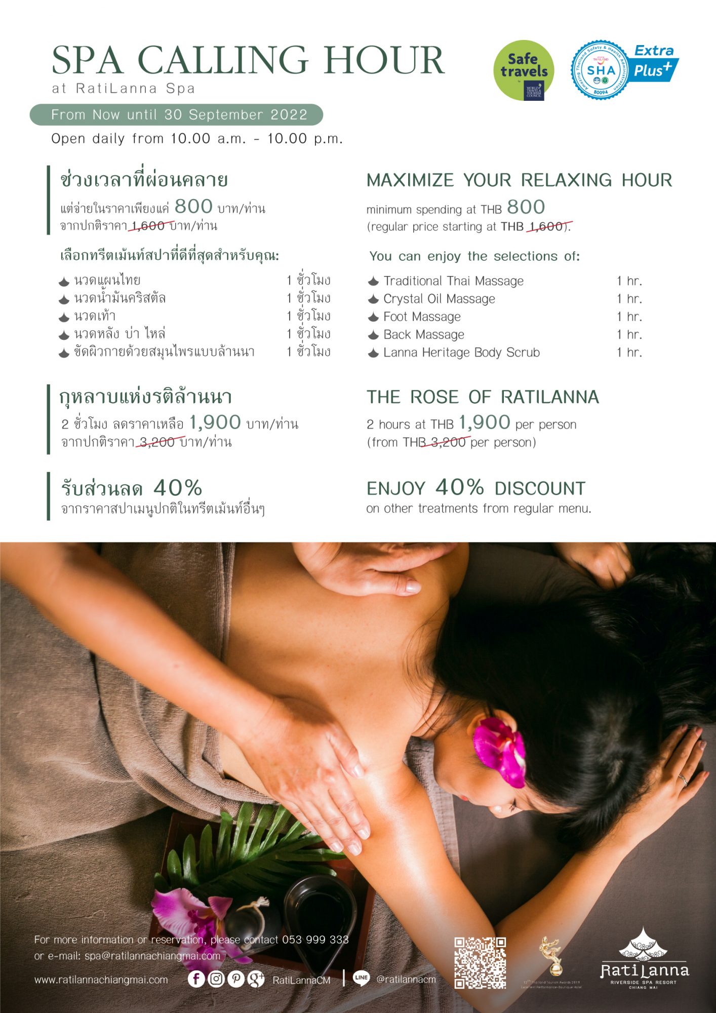 Spa promotion discount 50% 7 Ratilanna Riverside Spa Resort, Chiang Mai